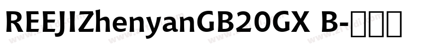 REEJIZhenyanGB20GX B字体转换